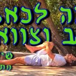 יוגה כאבי גב וצוואר