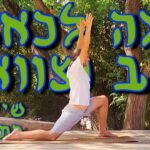 מתרגל יוגה לכאבי גב יוגה לגברים